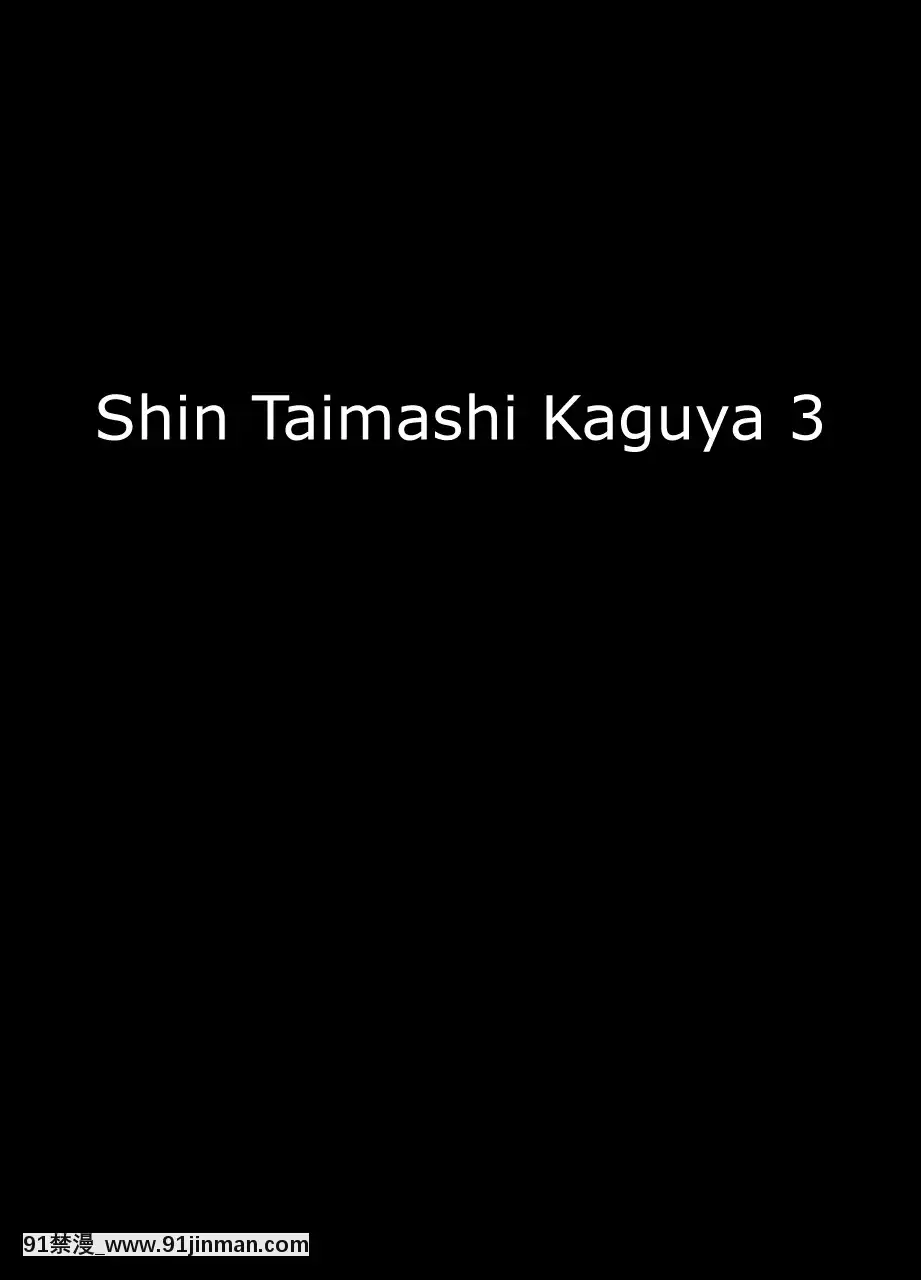 [クリムゾン]新退魔士カグヤ1-7(英)[女王系 h漫]