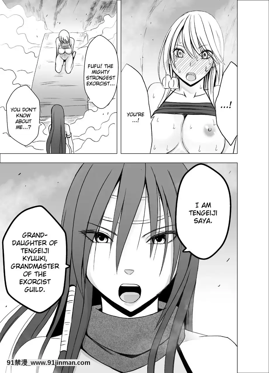 [クリムゾン]新退魔士カグヤ1-7(英)[女王系 h漫]
