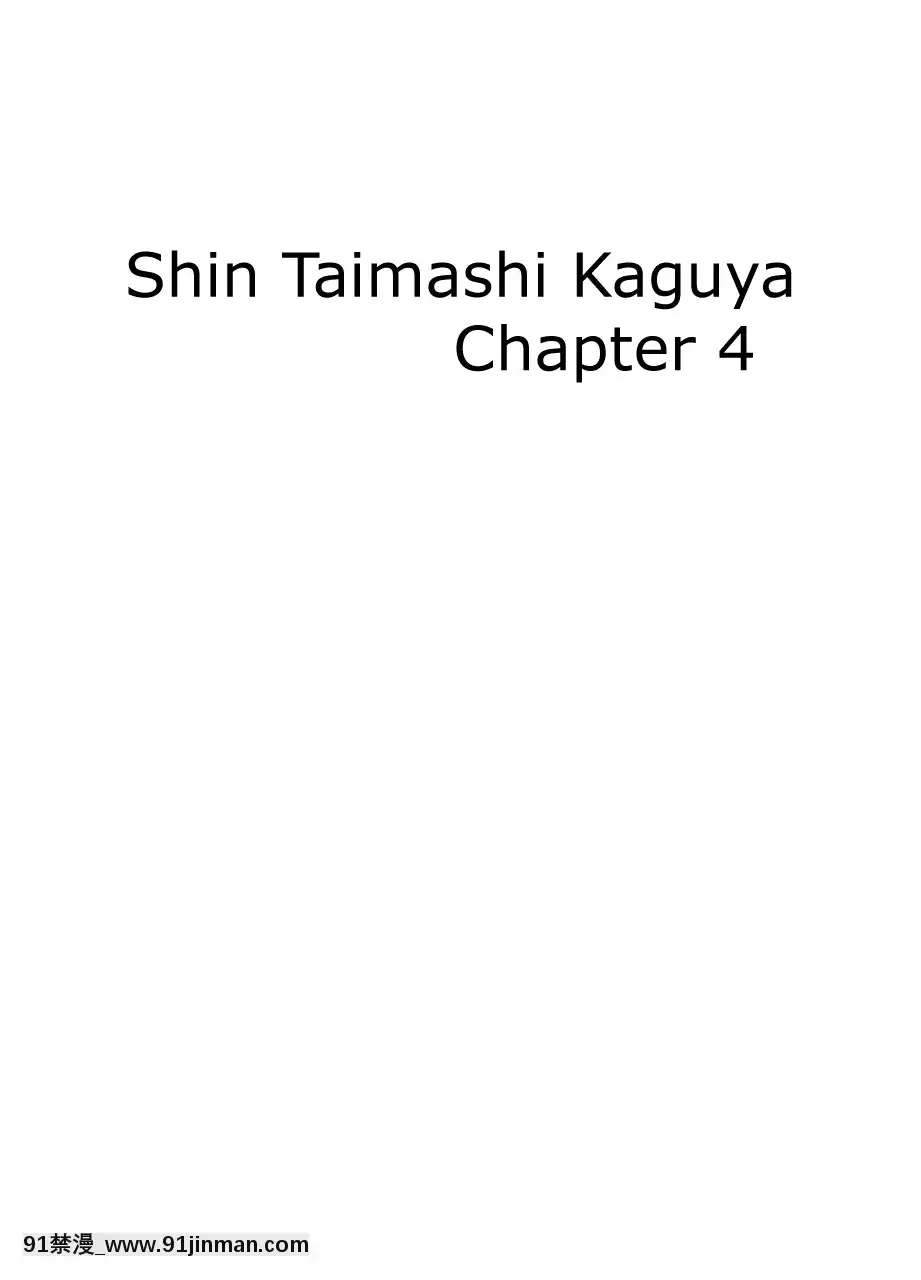 [クリムゾン]新退魔士カグヤ1-7(英)[女王系 h漫]