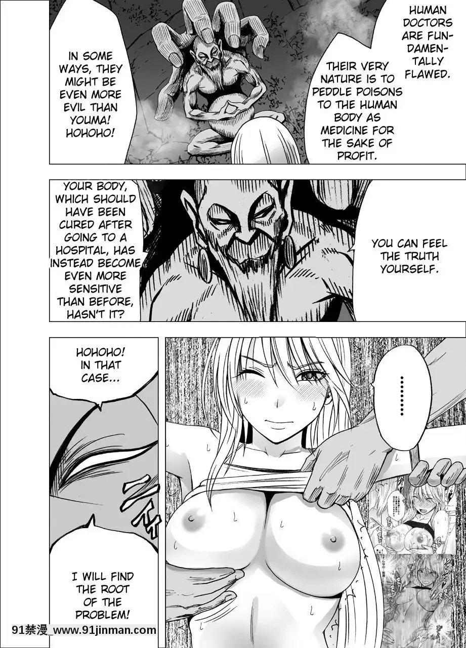 [クリムゾン]新退魔士カグヤ1-7(英)[女王系 h漫]