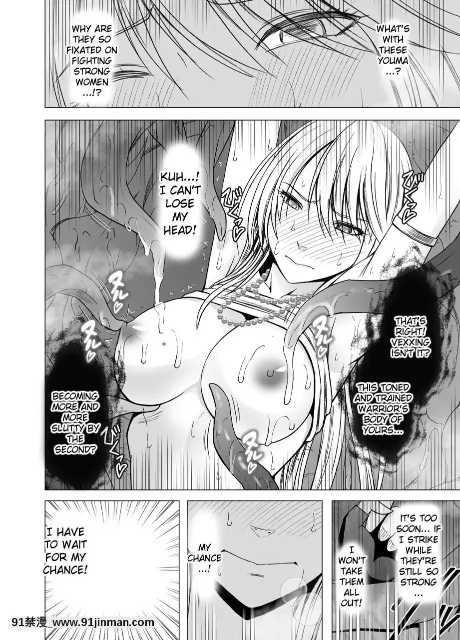 [クリムゾン]新退魔士カグヤ1-7(英)[女王系 h漫]