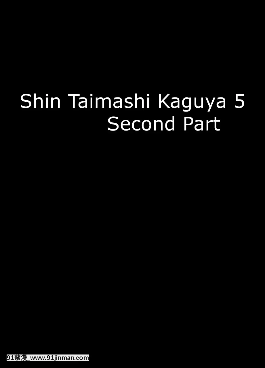 [クリムゾン]新退魔士カグヤ1-7(英)[女王系 h漫]