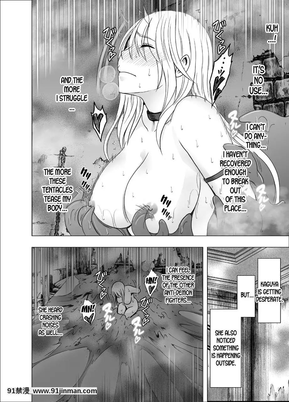 [クリムゾン]新退魔士カグヤ1-7(英)[女王系 h漫]