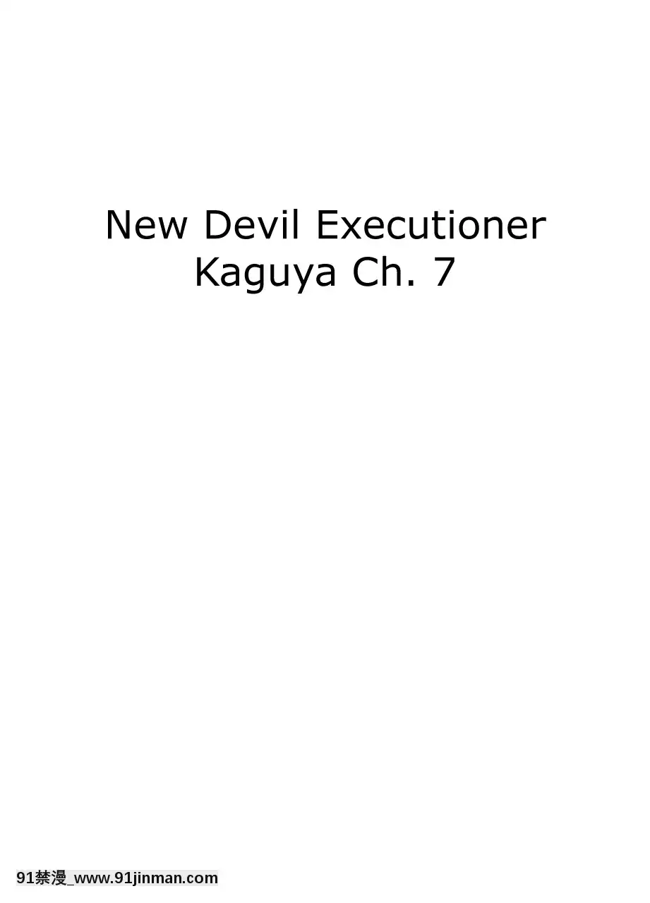 [クリムゾン]新退魔士カグヤ1-7(英)[女王系 h漫]