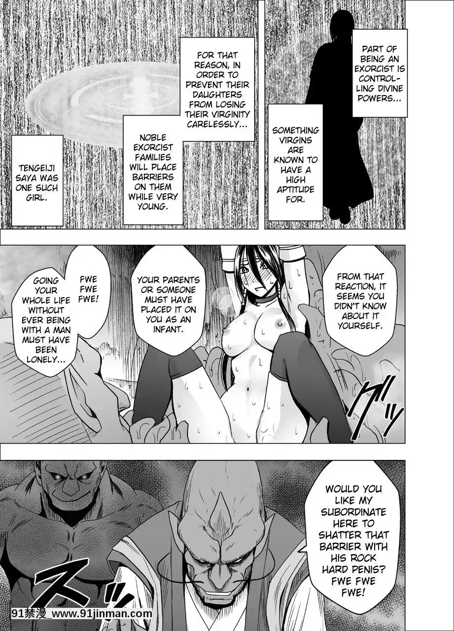 [クリムゾン]新退魔士カグヤ1-7(英)[女王系 h漫]