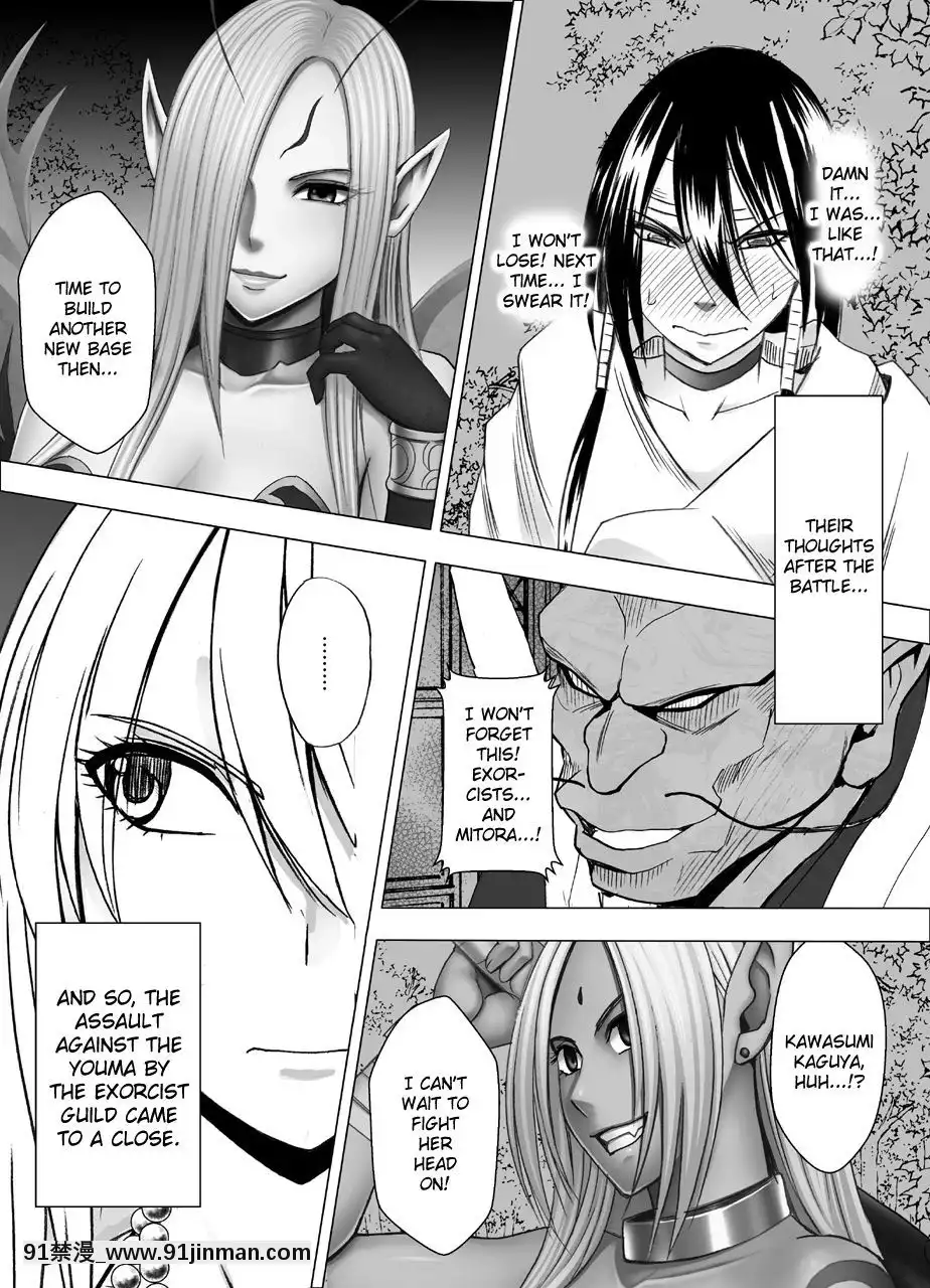 [クリムゾン]新退魔士カグヤ1-7(英)[女王系 h漫]