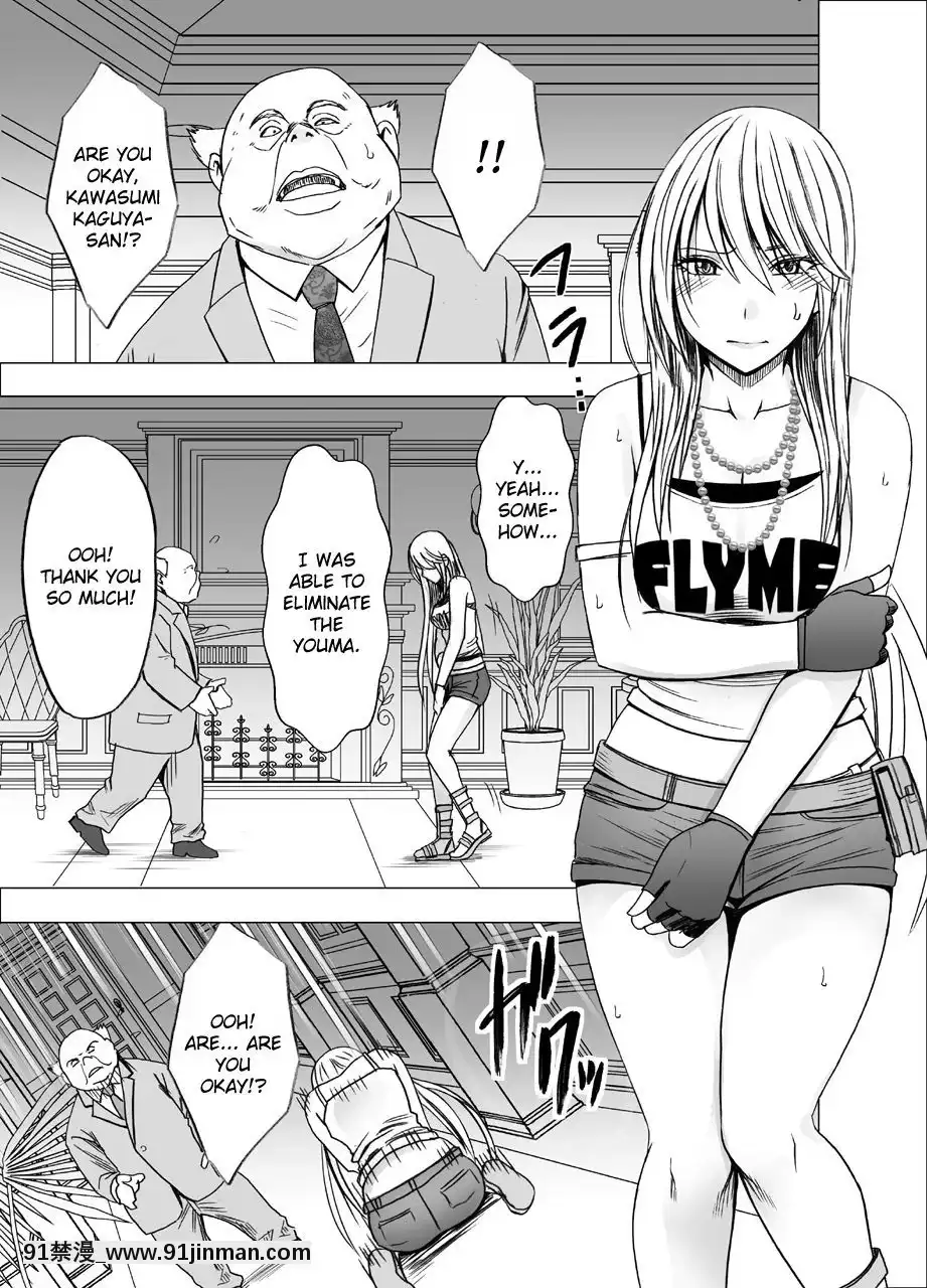 [クリムゾン]新退魔士カグヤ1-7(英)[女王系 h漫]