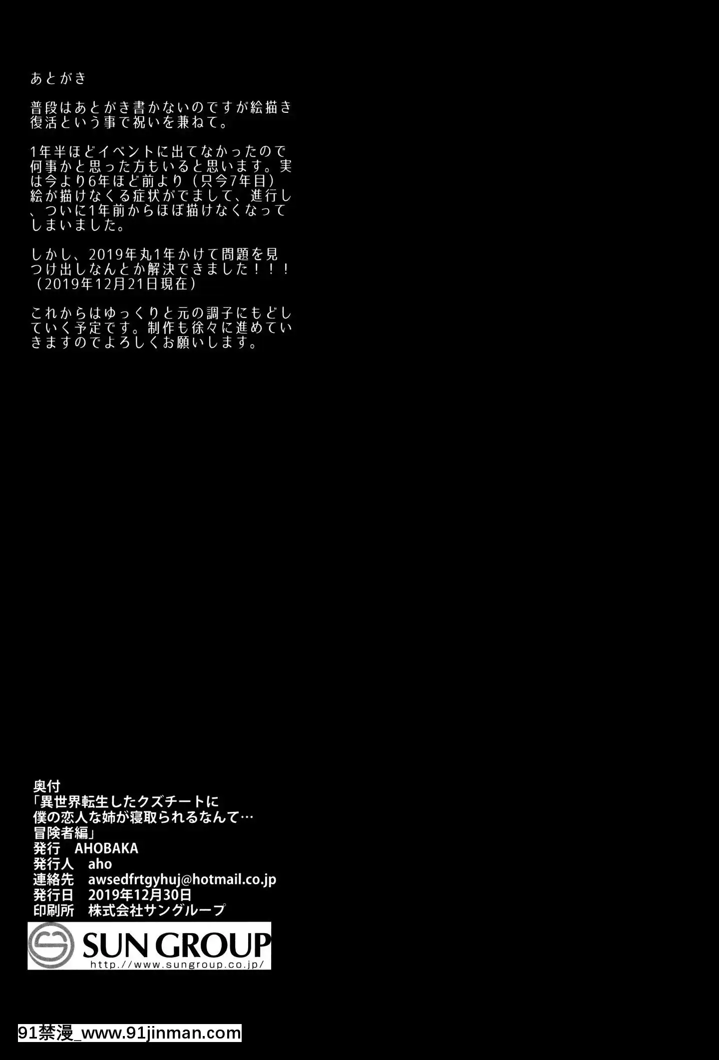 (C97)[AHOBAKA(Aho)]异世界転生したクズチートに僕の恋人な姉が寝取られるなんて…冒険者编[201 east 79th street 18h]