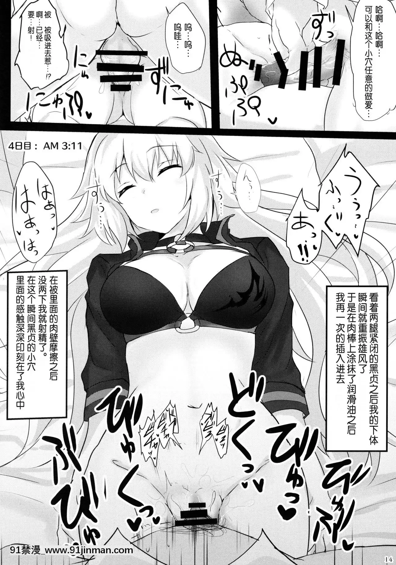 [靴下汉化组](C95)[白银木犀(ぽし)]カルデア睡姦记録1ジャンヌオルタ编(Fate_GrandOrder)[間桐櫻 h漫]