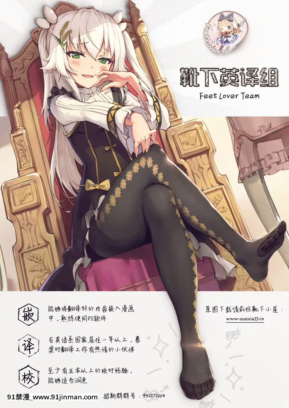 [靴下汉化组](C95)[白银木犀(ぽし)]カルデア睡姦记録1ジャンヌオルタ编(Fate_GrandOrder)[間桐櫻 h漫]