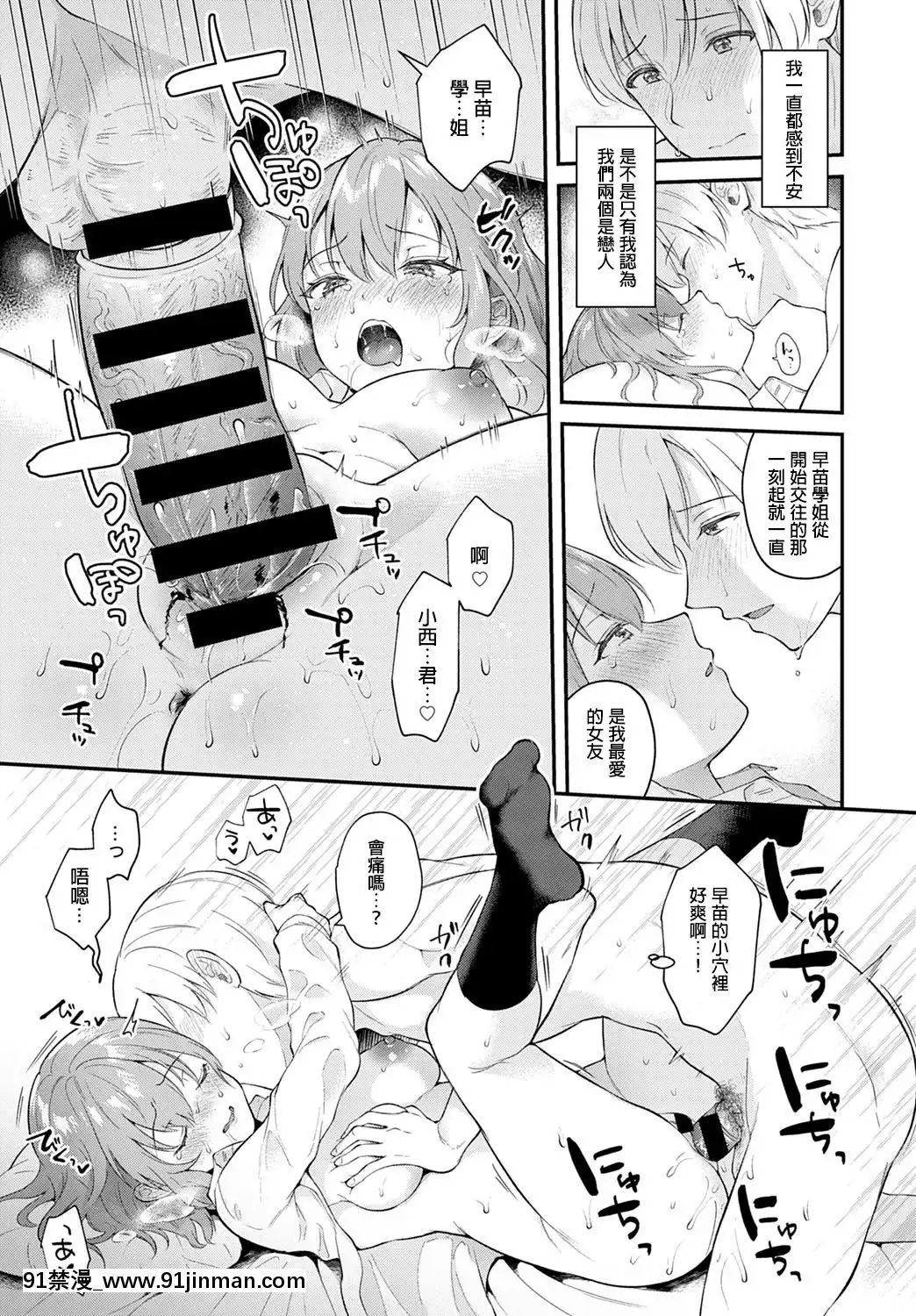 [炒雞戰士漢化組][真白しらこ]彼女フェイス(COMICアンスリウム2020年3月號)[回復術士的重啟人生 h漫]