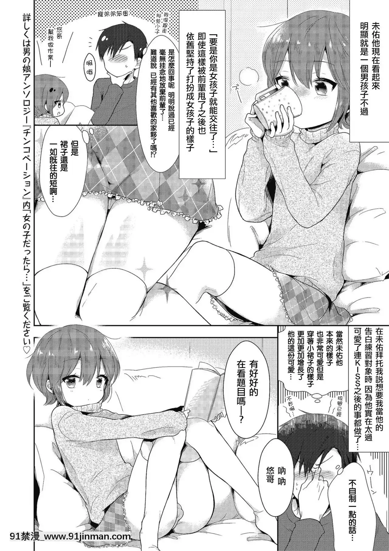 [瑞樹漢化組][緑いろ]続・女の子だったら…-続・假若生為女孩子…(きゃわたま2019年秋號)[husqvarna 18h review]