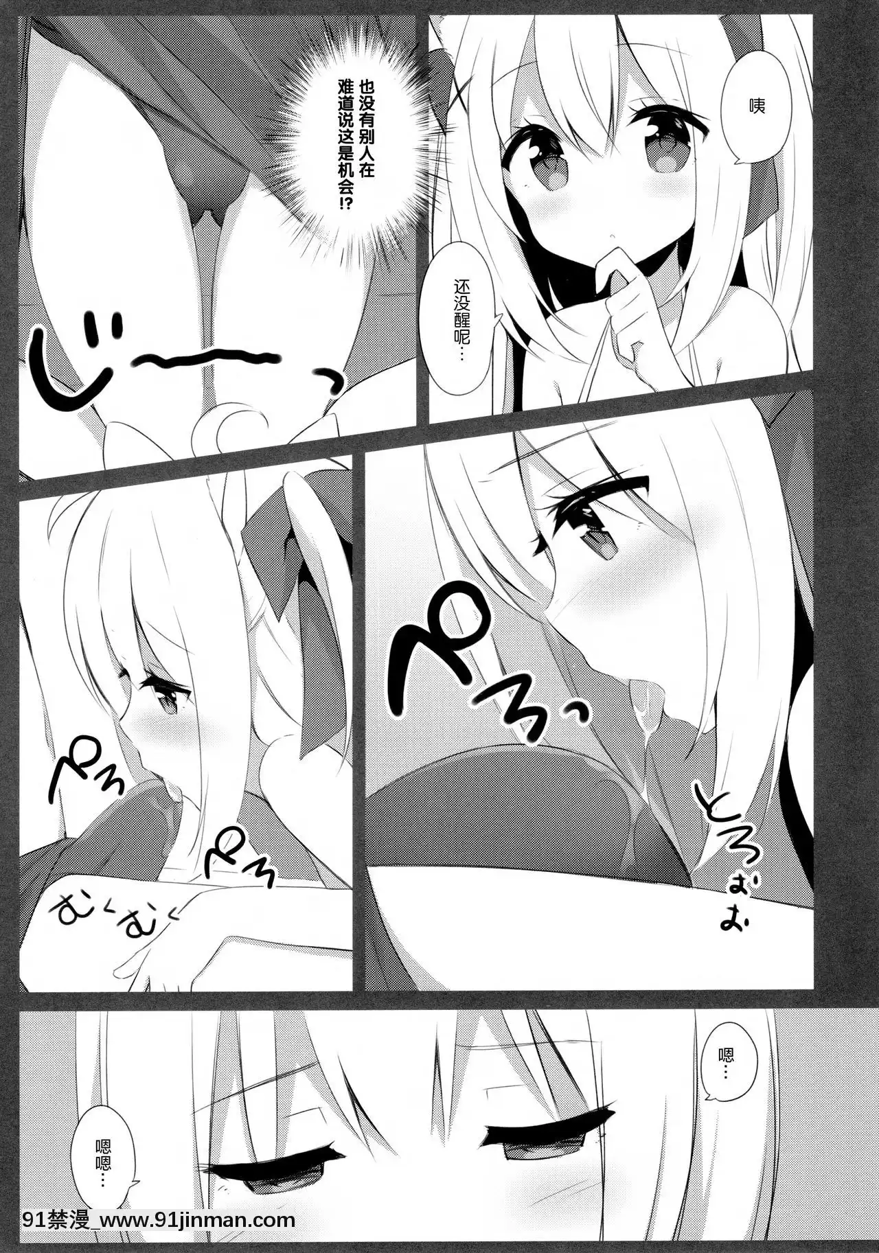 [绅士仓库汉化](C94)[croixcrown(三村ざじゃ)]男の娘とこねこの乱れた夏休み[h漫画 女性]