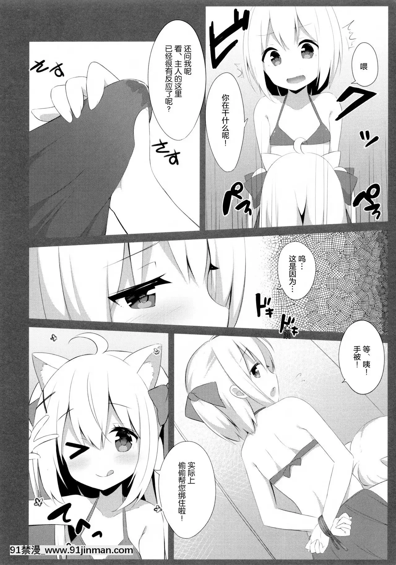 [绅士仓库汉化](C94)[croixcrown(三村ざじゃ)]男の娘とこねこの乱れた夏休み[h漫画 女性]