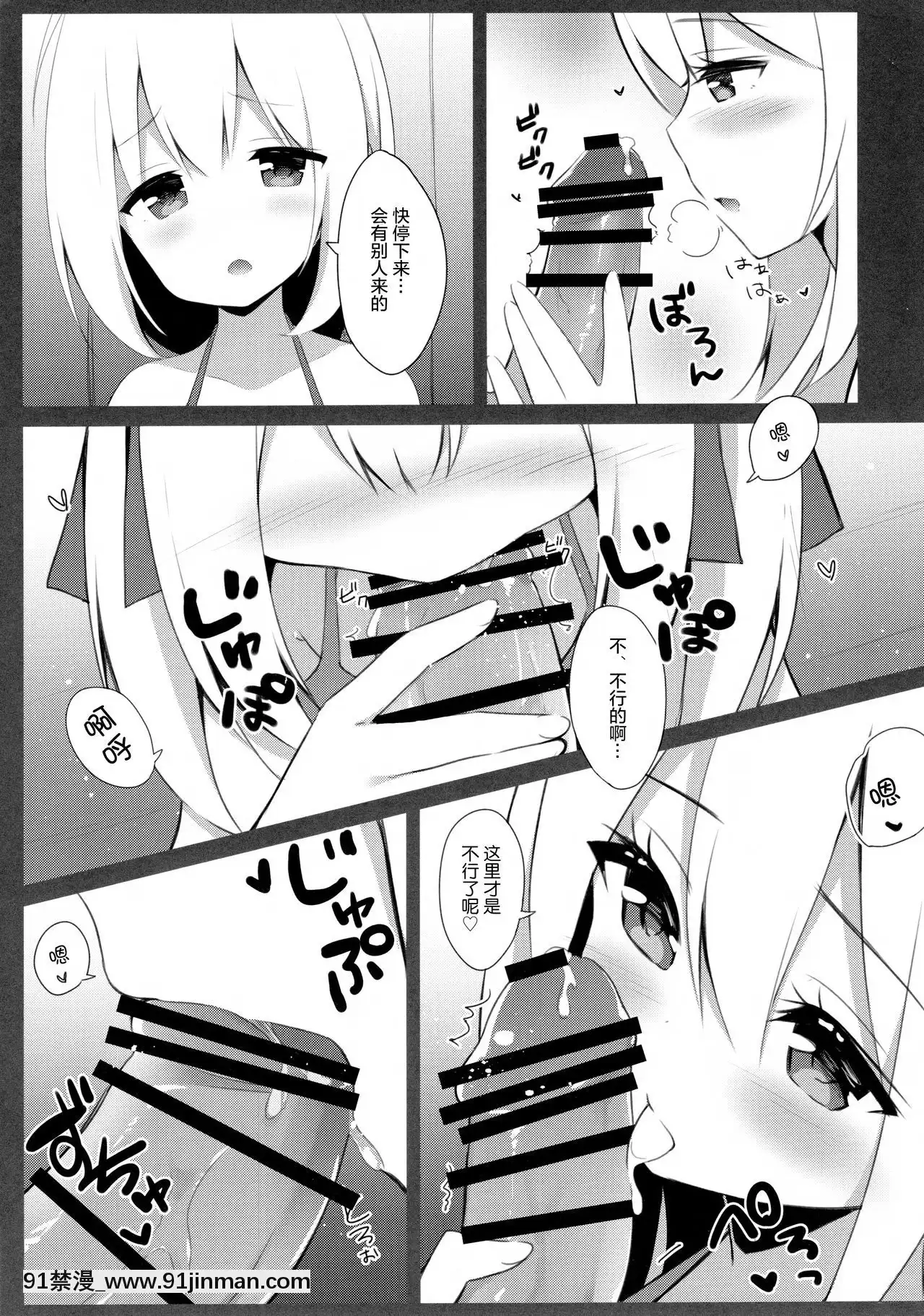 [绅士仓库汉化](C94)[croixcrown(三村ざじゃ)]男の娘とこねこの乱れた夏休み[h漫画 女性]