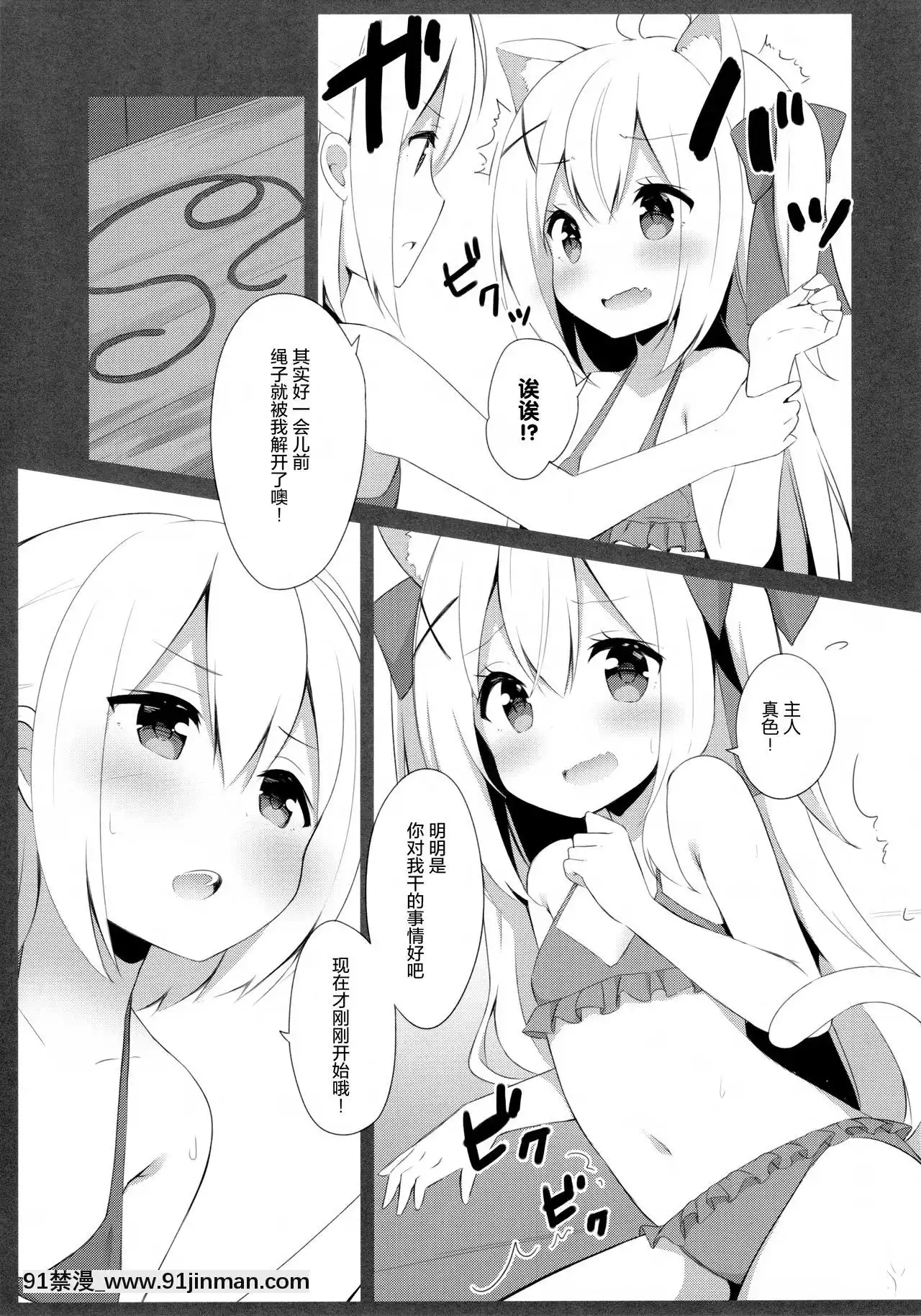 [绅士仓库汉化](C94)[croixcrown(三村ざじゃ)]男の娘とこねこの乱れた夏休み[h漫画 女性]