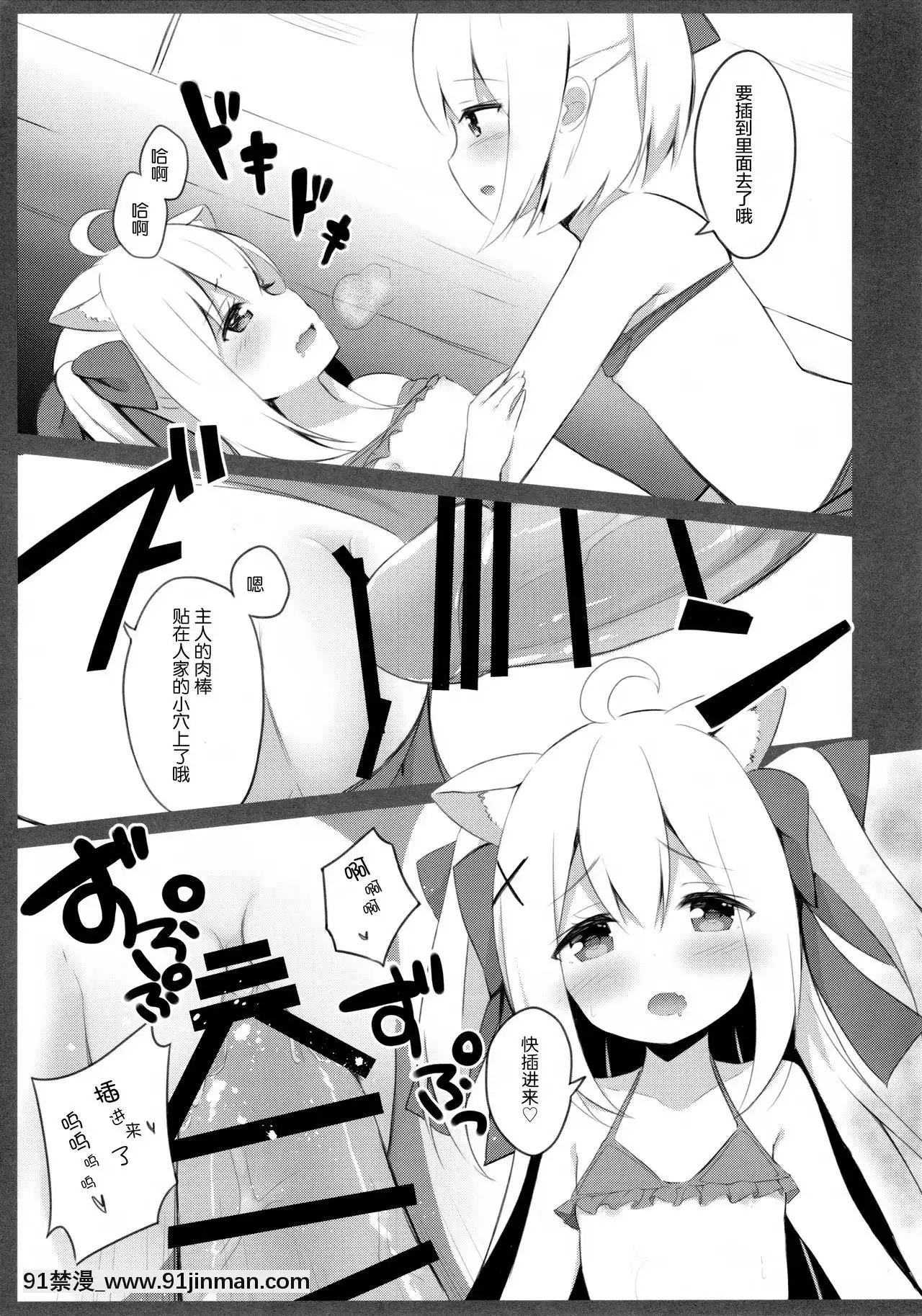 [绅士仓库汉化](C94)[croixcrown(三村ざじゃ)]男の娘とこねこの乱れた夏休み[h漫画 女性]