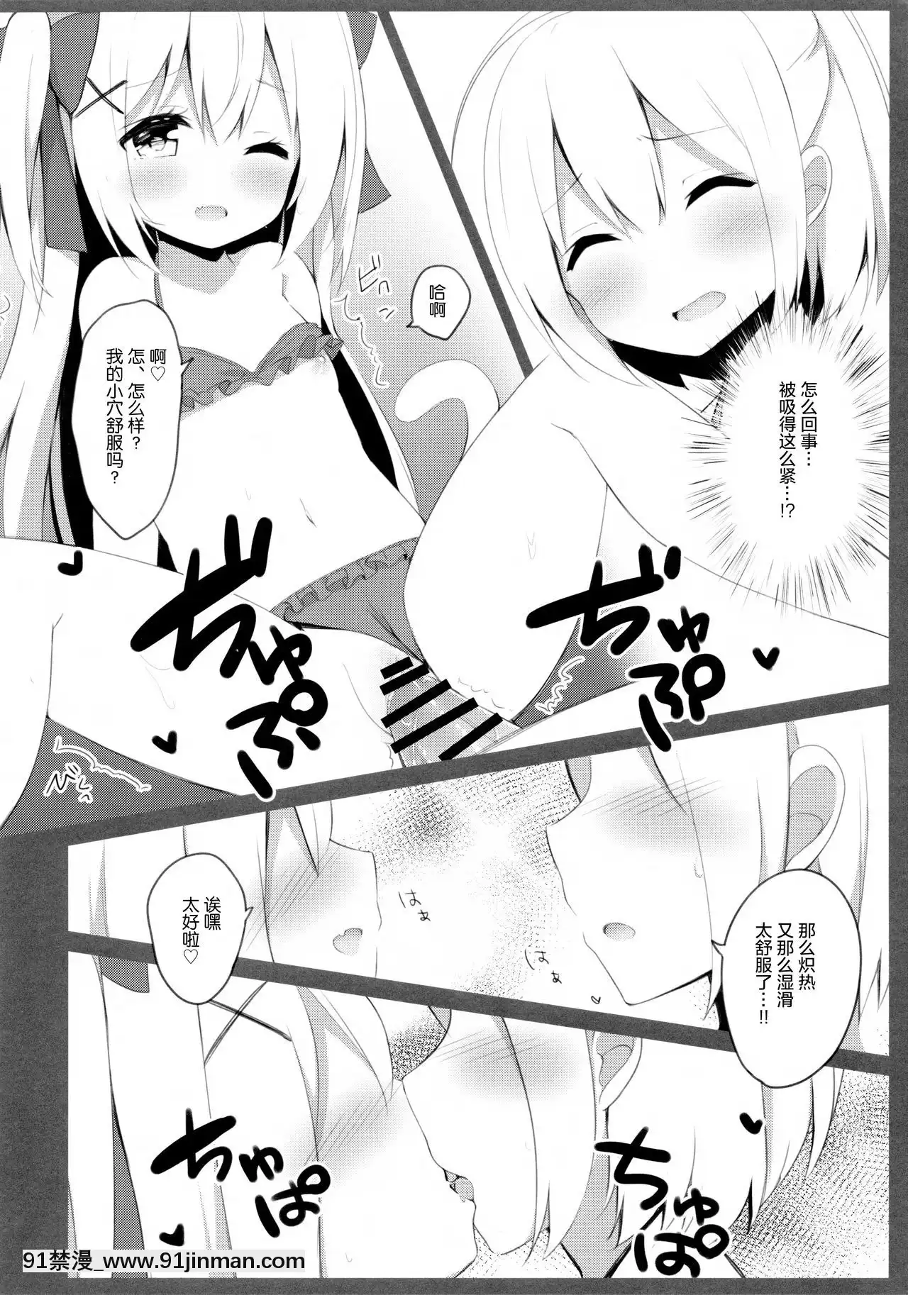 [绅士仓库汉化](C94)[croixcrown(三村ざじゃ)]男の娘とこねこの乱れた夏休み[h漫画 女性]