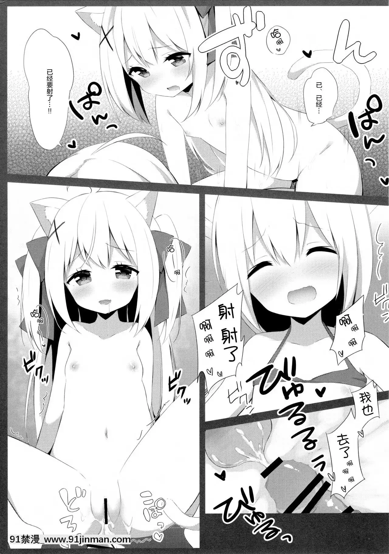 [绅士仓库汉化](C94)[croixcrown(三村ざじゃ)]男の娘とこねこの乱れた夏休み[h漫画 女性]