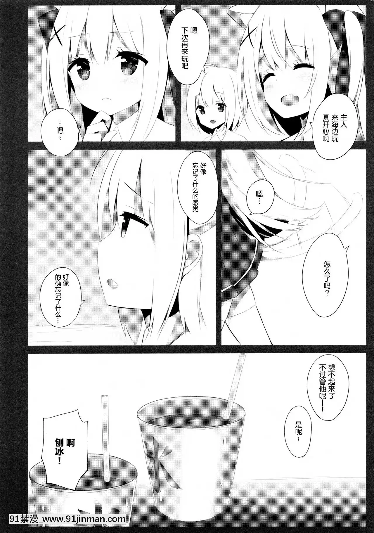 [绅士仓库汉化](C94)[croixcrown(三村ざじゃ)]男の娘とこねこの乱れた夏休み[h漫画 女性]