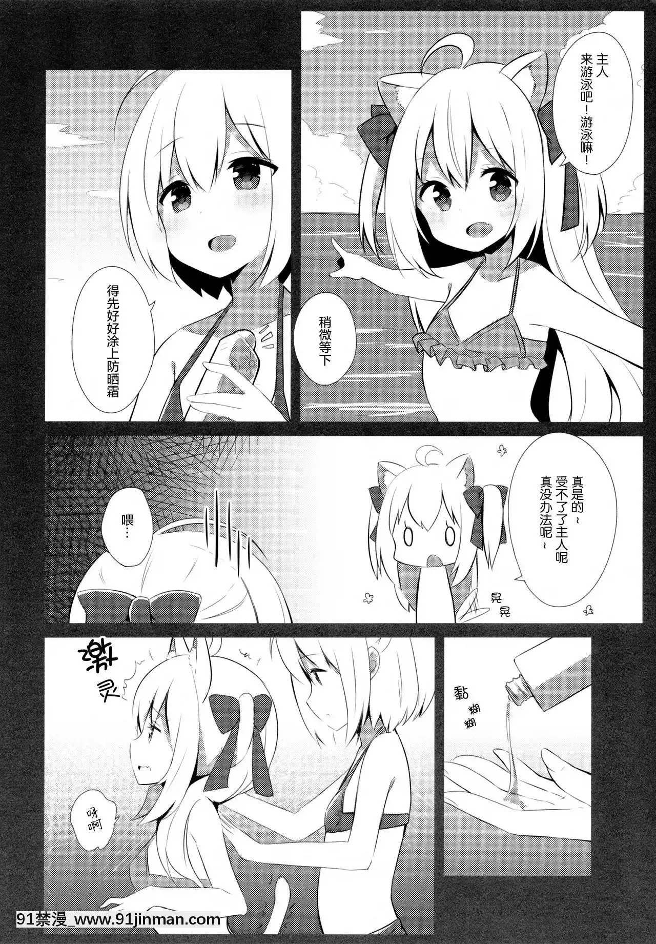 [绅士仓库汉化](C94)[croixcrown(三村ざじゃ)]男の娘とこねこの乱れた夏休み[h漫画 女性]