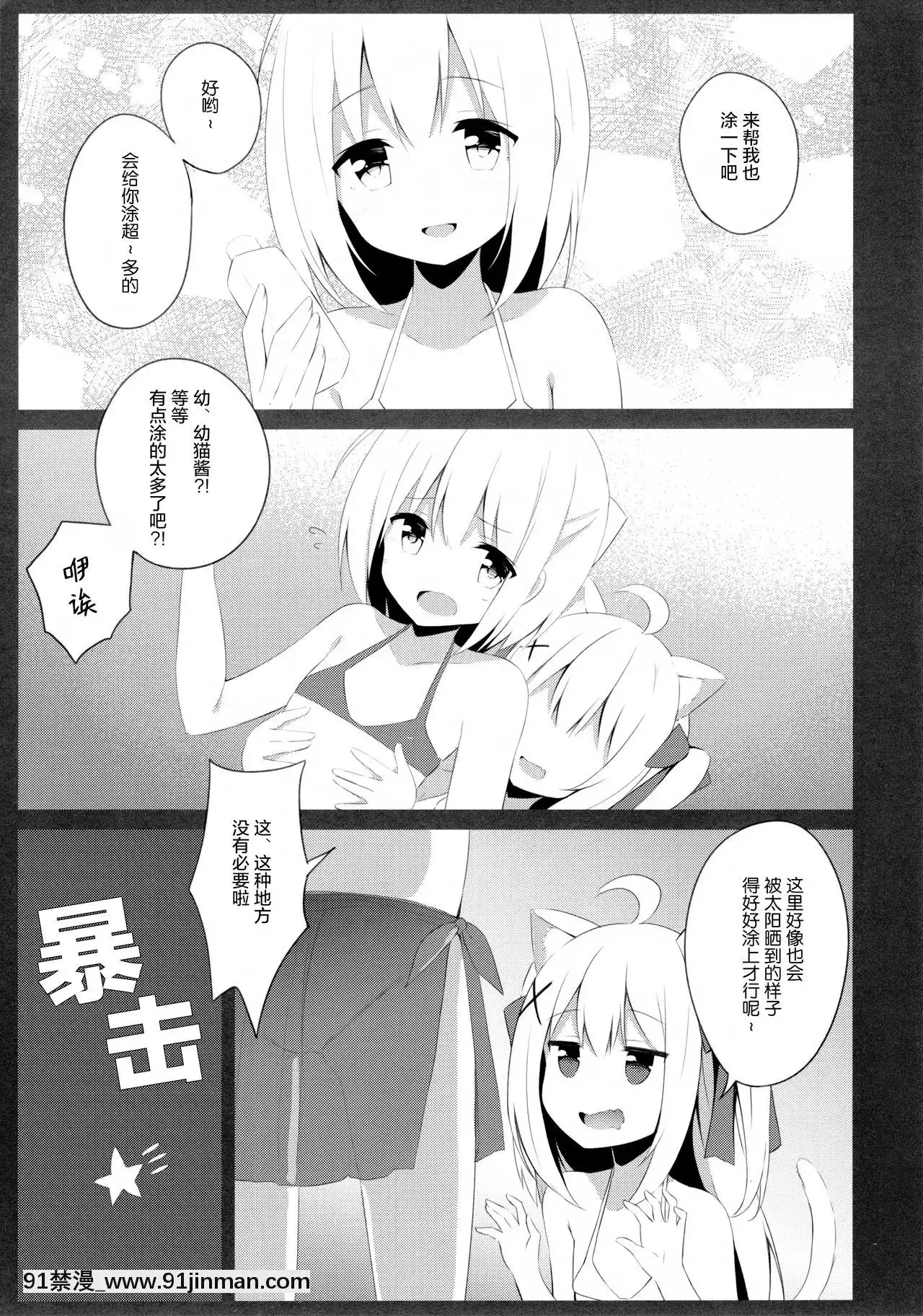 [绅士仓库汉化](C94)[croixcrown(三村ざじゃ)]男の娘とこねこの乱れた夏休み[h漫画 女性]