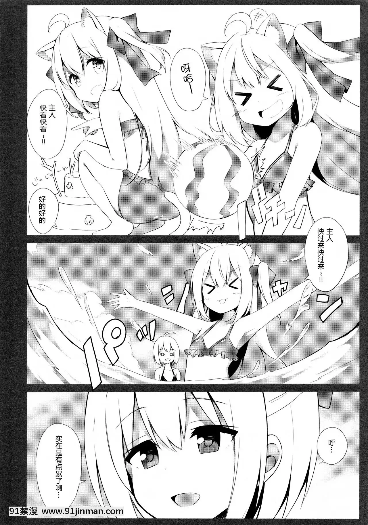 [绅士仓库汉化](C94)[croixcrown(三村ざじゃ)]男の娘とこねこの乱れた夏休み[h漫画 女性]