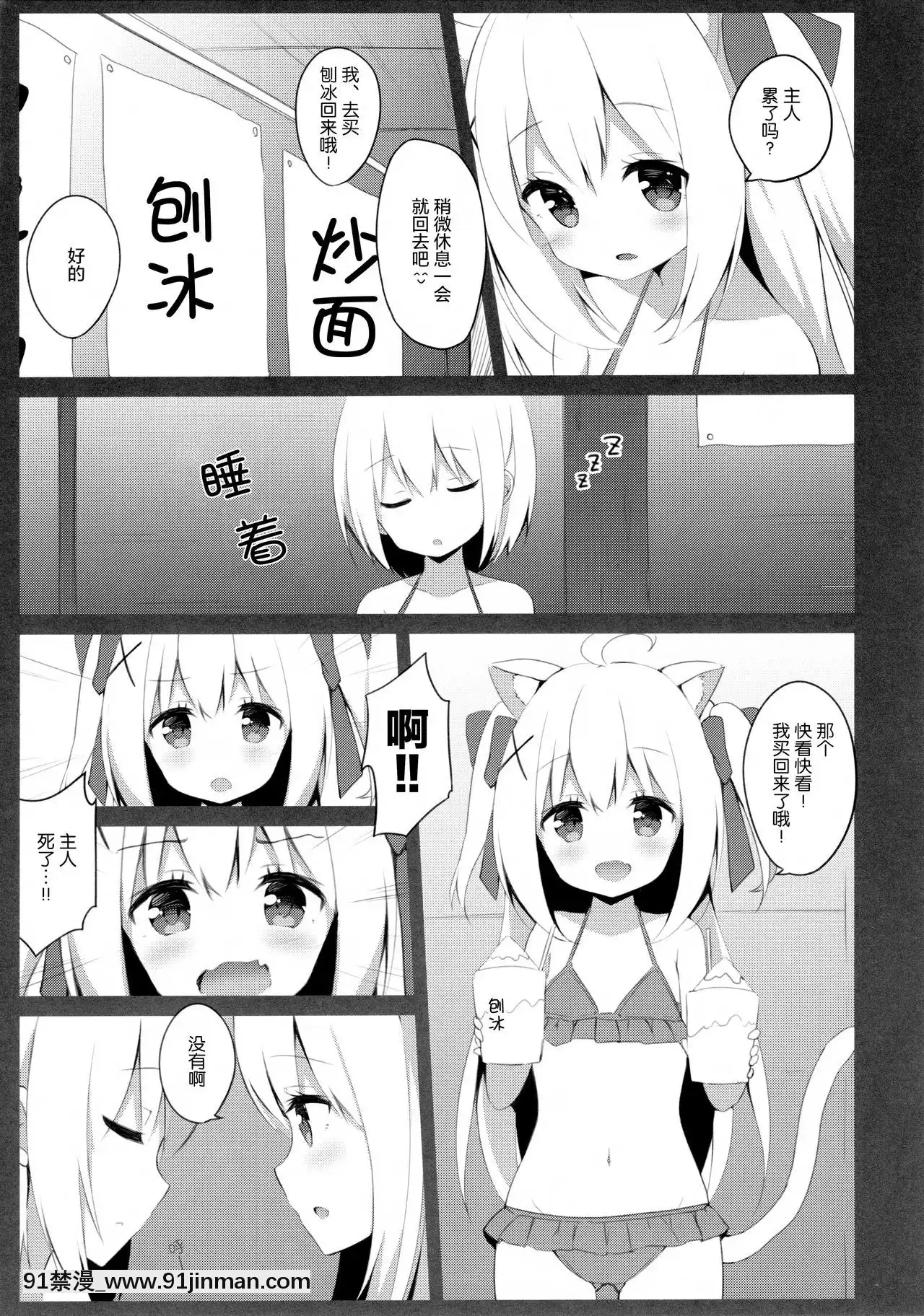 [绅士仓库汉化](C94)[croixcrown(三村ざじゃ)]男の娘とこねこの乱れた夏休み[h漫画 女性]