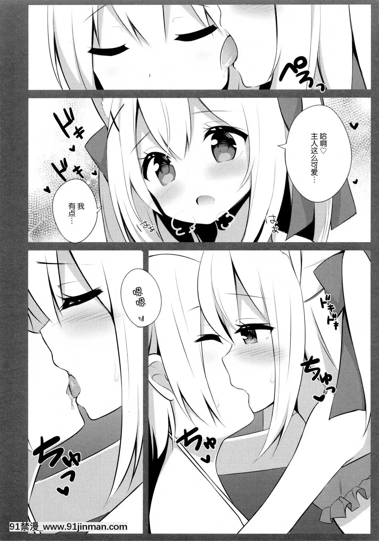 [绅士仓库汉化](C94)[croixcrown(三村ざじゃ)]男の娘とこねこの乱れた夏休み[h漫画 女性]