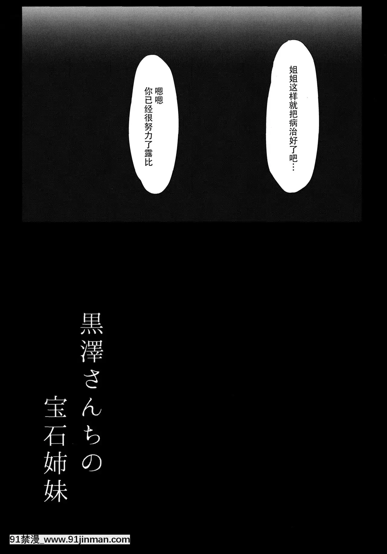 [Locaization group of facial swelling] Mr. Kurosawa's Gem Sister (LoveLive! Sunshine!【brave soul hentai video】