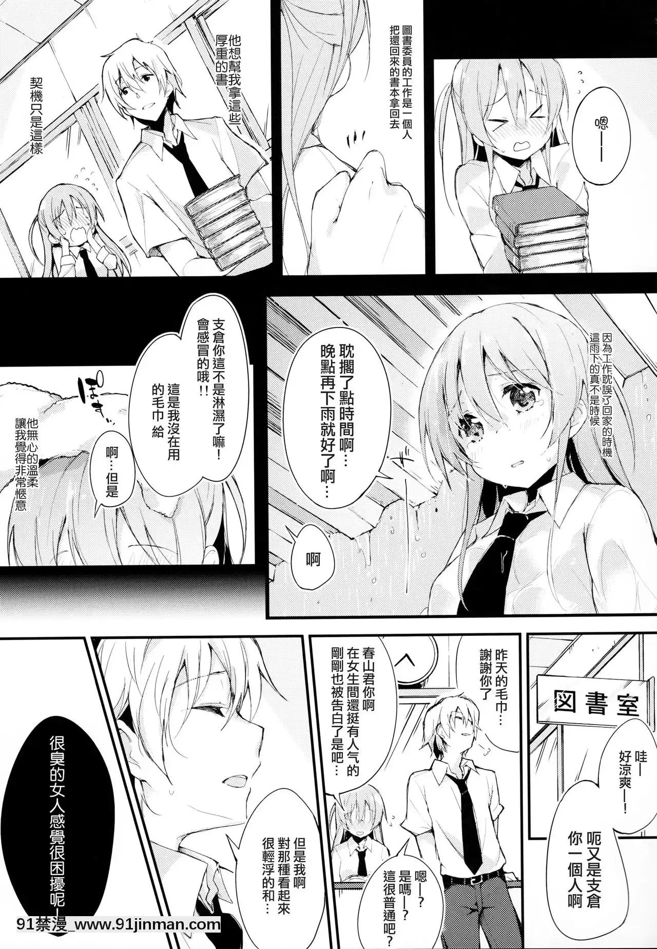 [CE家族社](コミティア114)[DROPDEAD!!(水瀬修)]木漏れ日に泳ぐ、夏のかおり。[r13 18h]