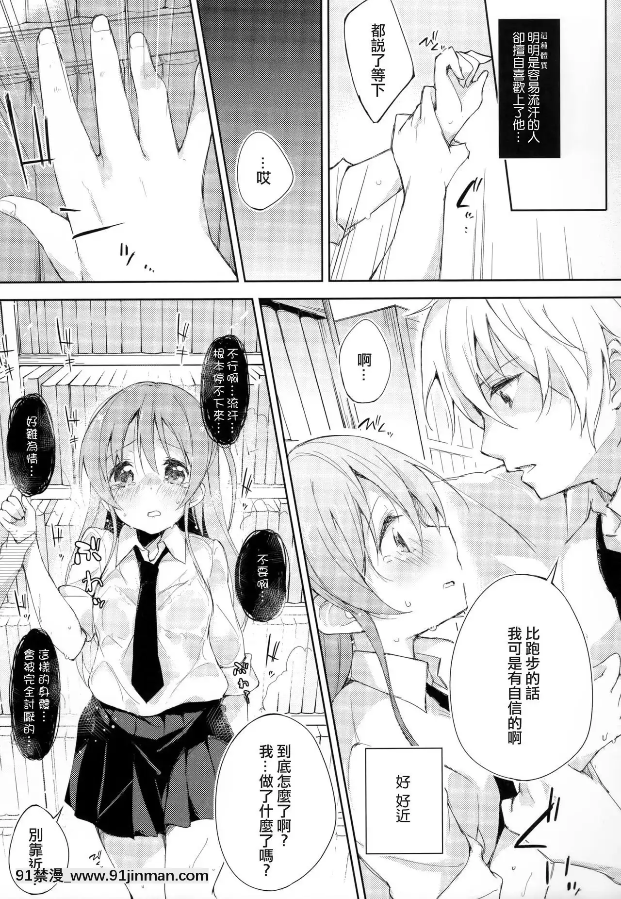 [CE家族社](コミティア114)[DROPDEAD!!(水瀬修)]木漏れ日に泳ぐ、夏のかおり。[r13 18h]