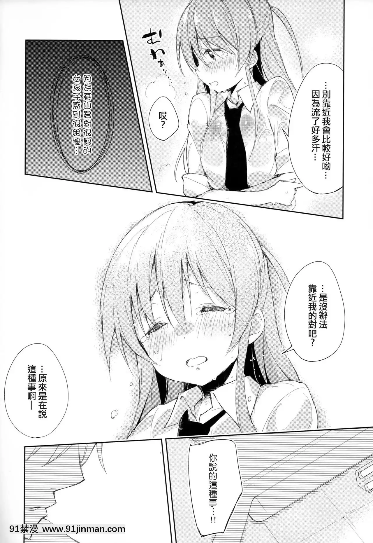 [CE家族社](コミティア114)[DROPDEAD!!(水瀬修)]木漏れ日に泳ぐ、夏のかおり。[r13 18h]