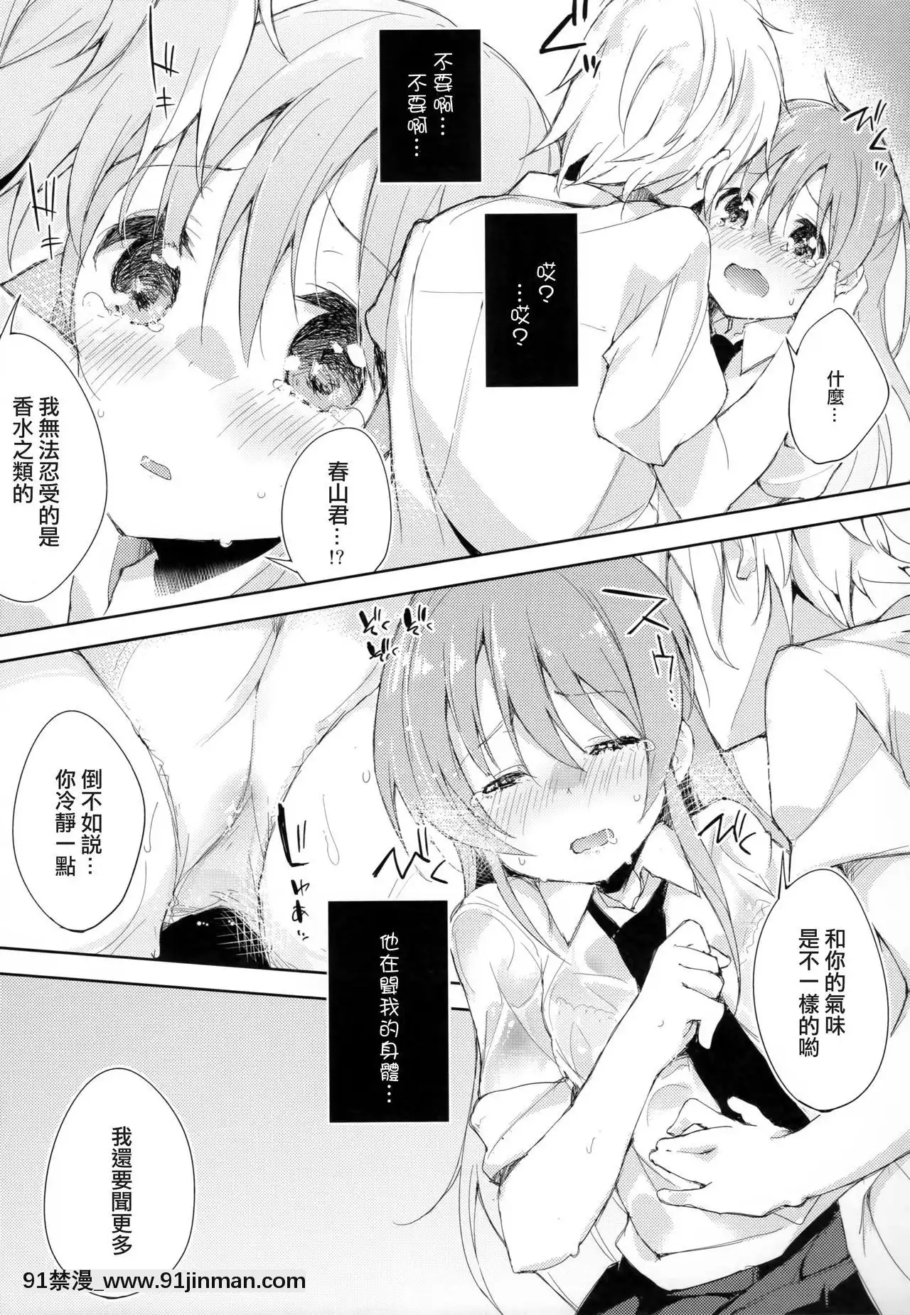 [CE家族社](コミティア114)[DROPDEAD!!(水瀬修)]木漏れ日に泳ぐ、夏のかおり。[r13 18h]