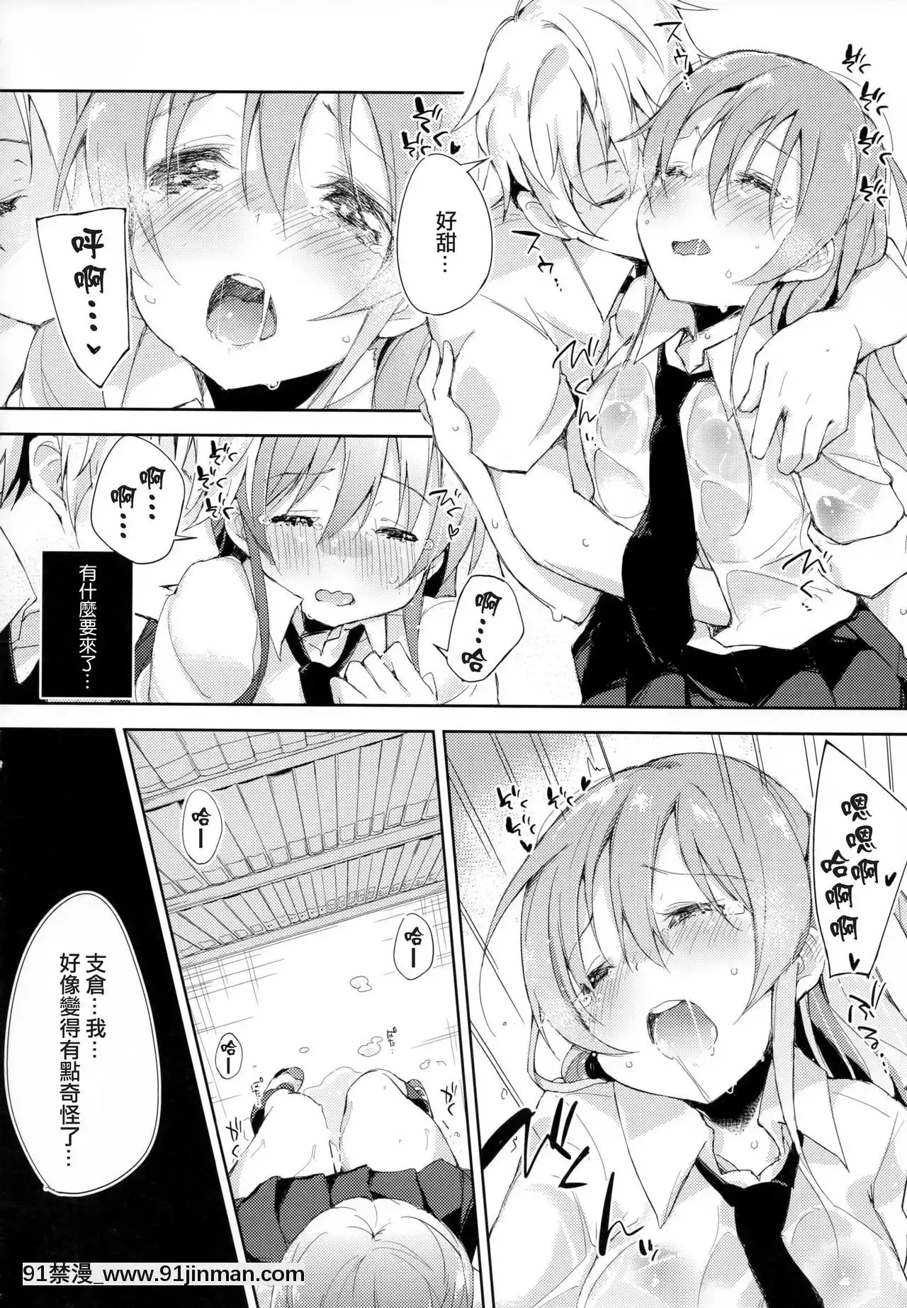 [CE家族社](コミティア114)[DROPDEAD!!(水瀬修)]木漏れ日に泳ぐ、夏のかおり。[r13 18h]