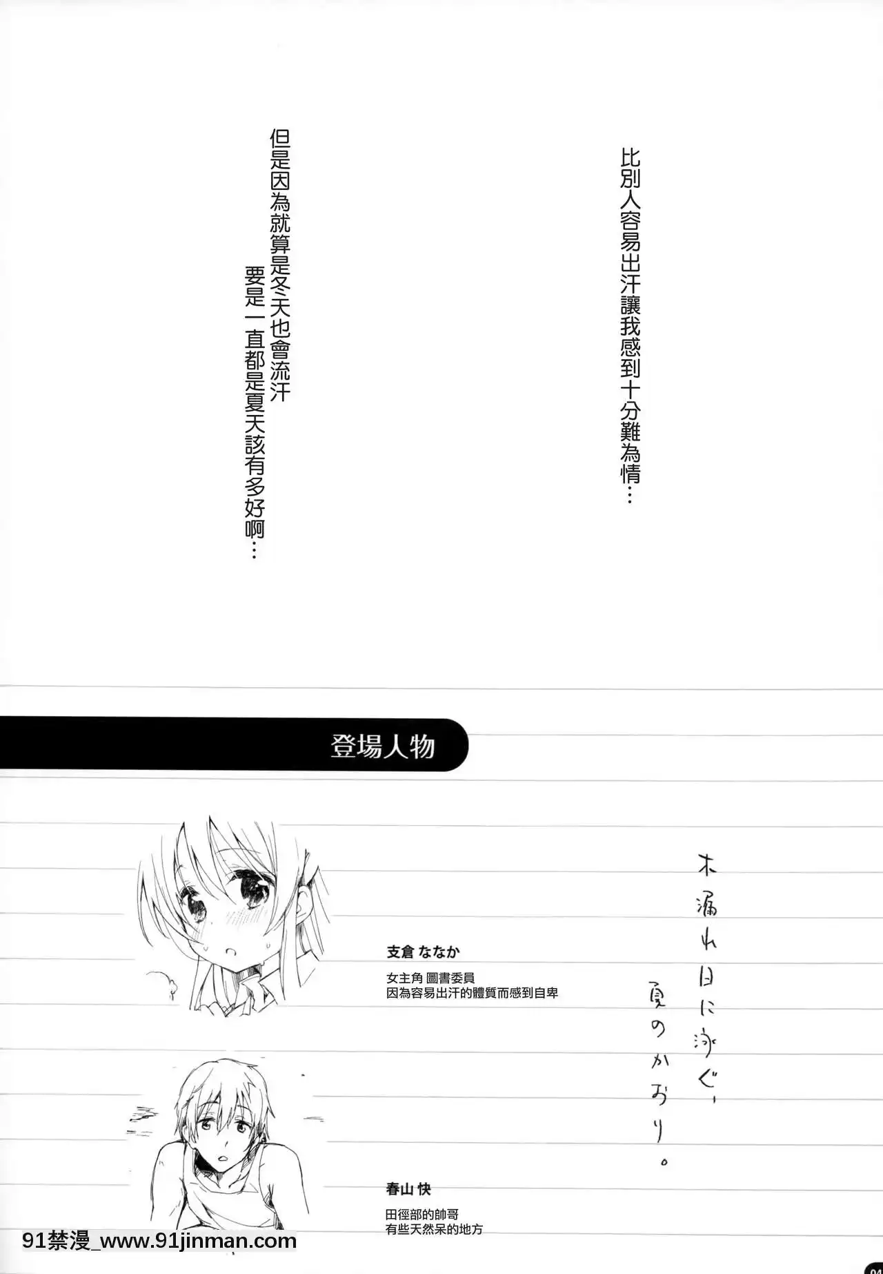 [CE家族社](コミティア114)[DROPDEAD!!(水瀬修)]木漏れ日に泳ぐ、夏のかおり。[r13 18h]