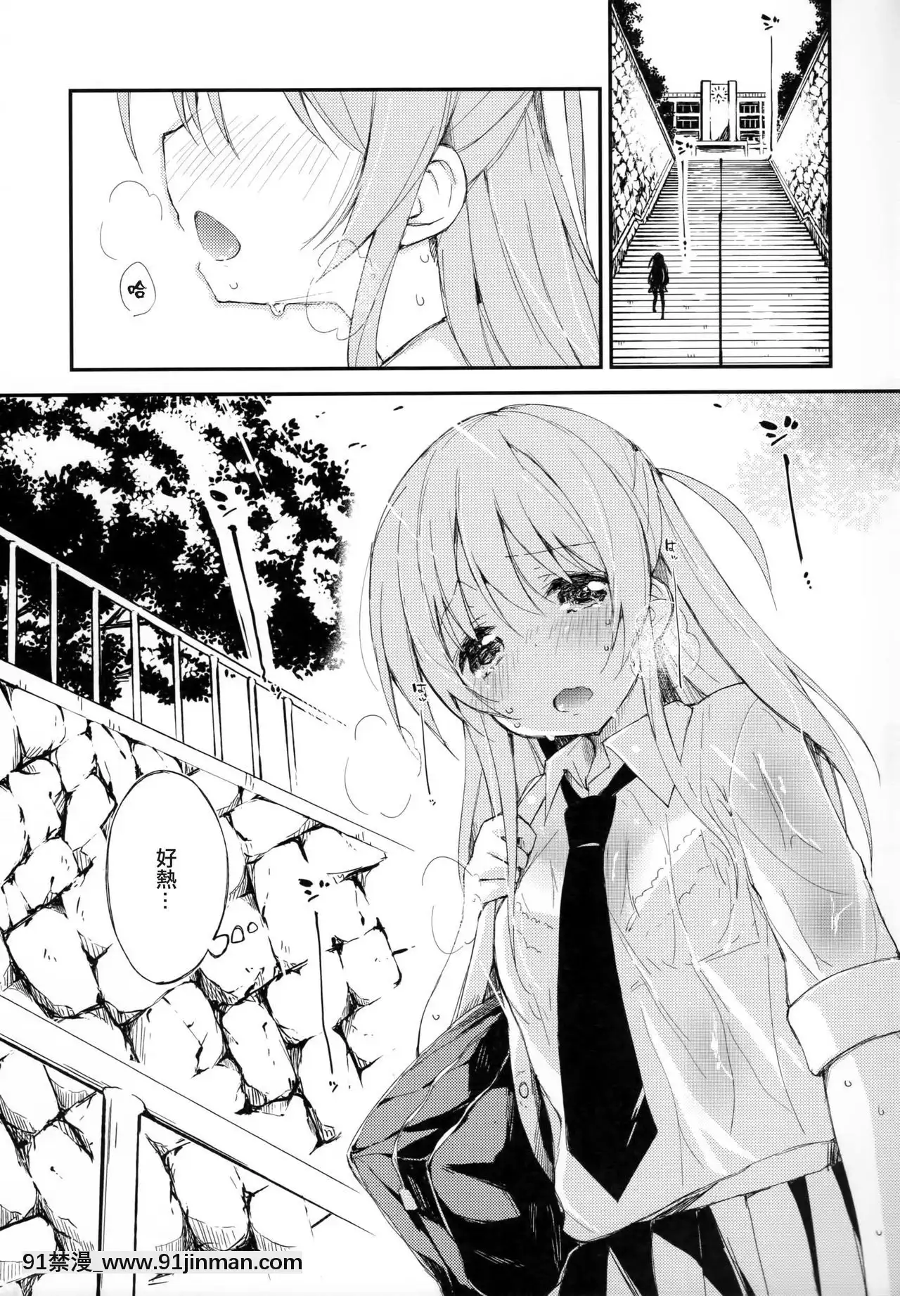 [CE家族社](コミティア114)[DROPDEAD!!(水瀬修)]木漏れ日に泳ぐ、夏のかおり。[r13 18h]