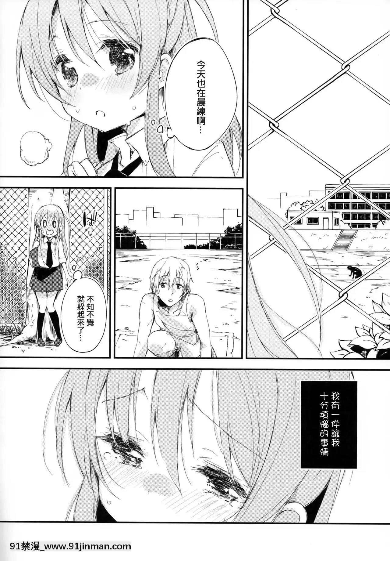 [CE家族社](コミティア114)[DROPDEAD!!(水瀬修)]木漏れ日に泳ぐ、夏のかおり。[r13 18h]