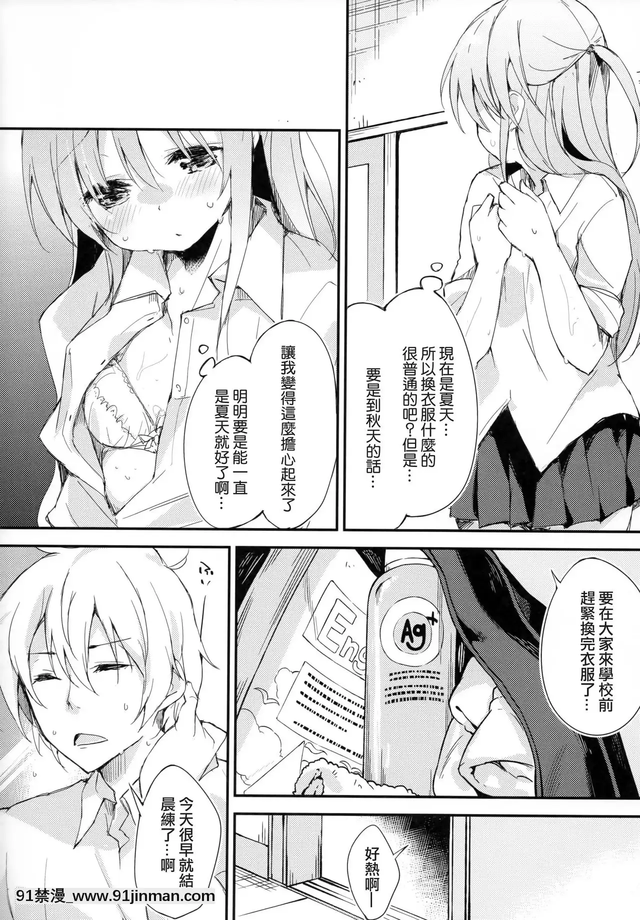 [CE家族社](コミティア114)[DROPDEAD!!(水瀬修)]木漏れ日に泳ぐ、夏のかおり。[r13 18h]