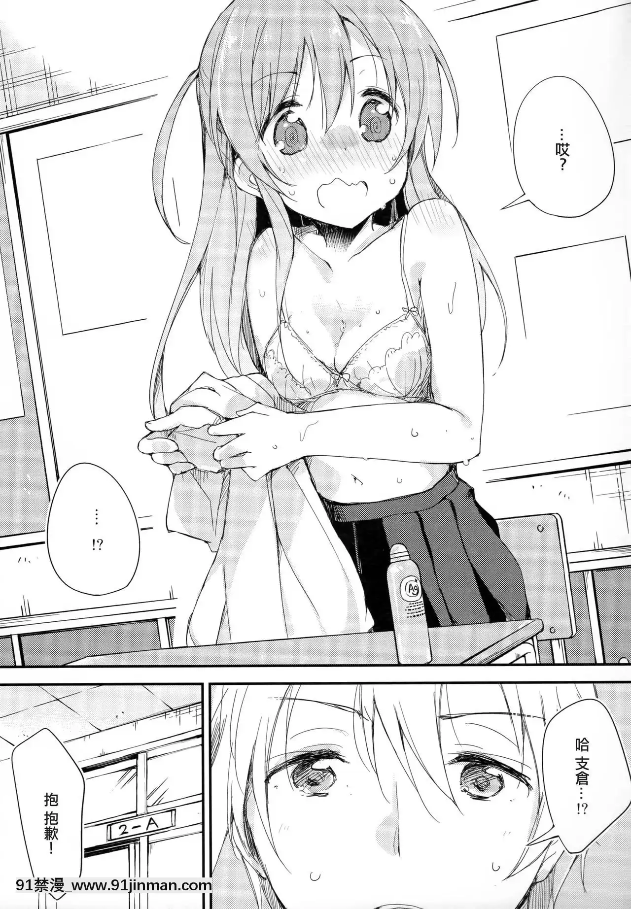 [CE家族社](コミティア114)[DROPDEAD!!(水瀬修)]木漏れ日に泳ぐ、夏のかおり。[r13 18h]
