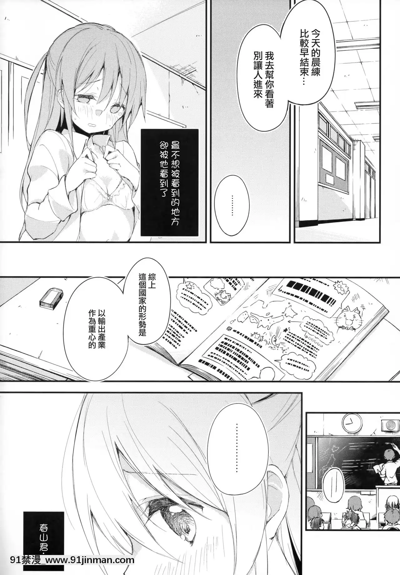 [CE家族社](コミティア114)[DROPDEAD!!(水瀬修)]木漏れ日に泳ぐ、夏のかおり。[r13 18h]