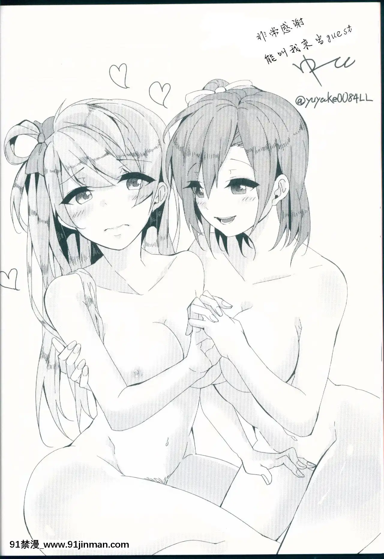 [加勒比海監個人漢化](僕らのラブライブ!11)[星いろまろん(かなお)]知らない君の偽りの心(ラブライブ!)[h漫 獸]