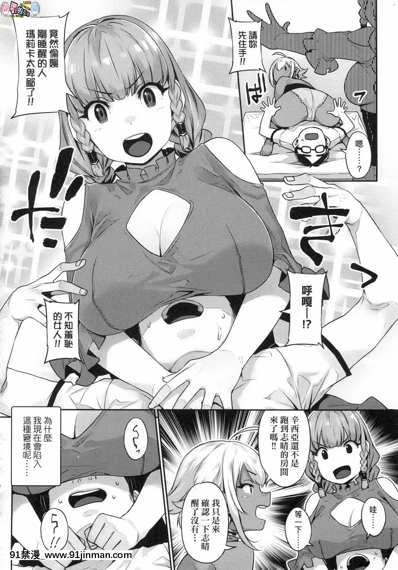 [風的工房][三ッ葉稔]歪欲（わいよく）[h漫 鬼]