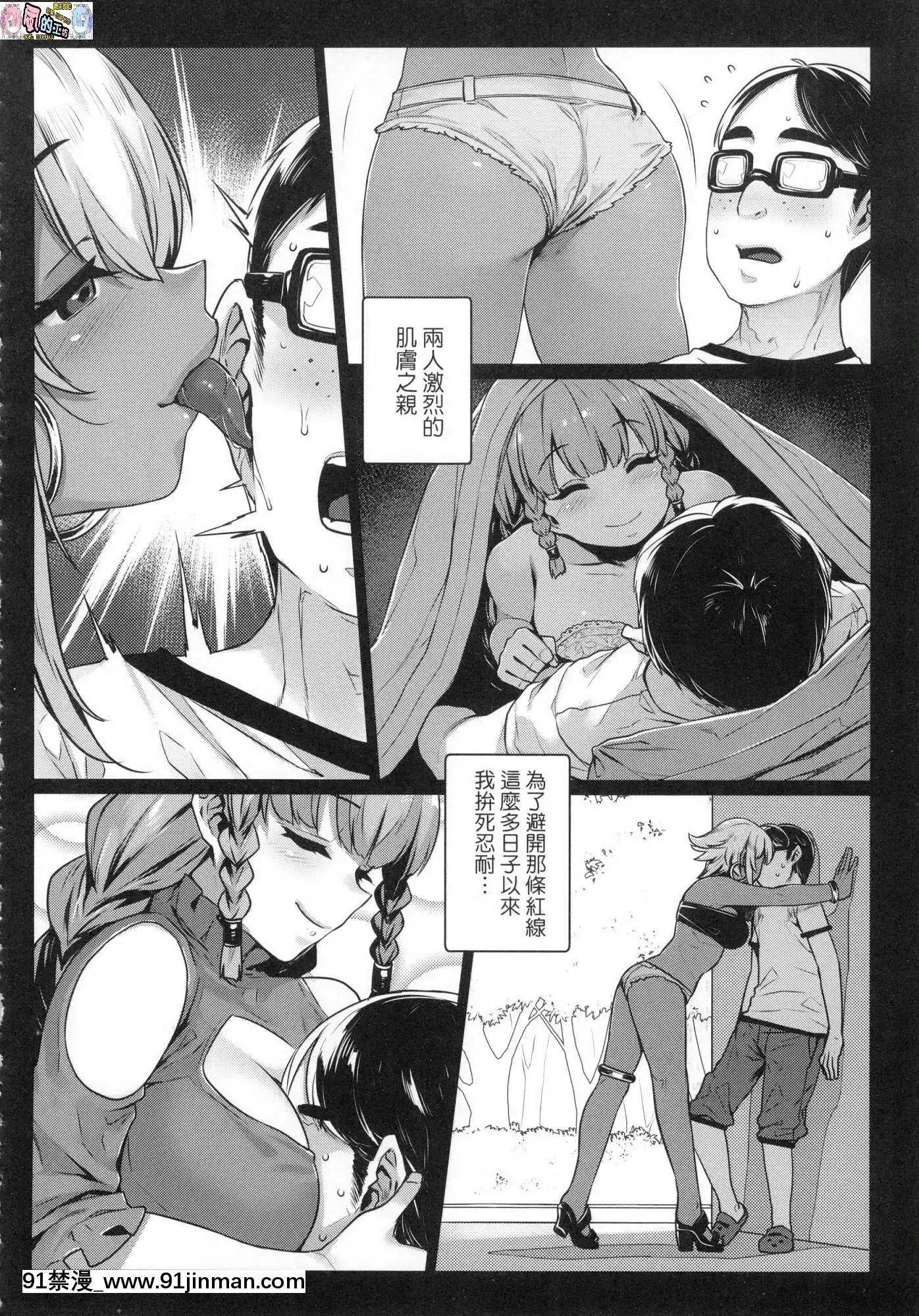 [風的工房][三ッ葉稔]歪欲（わいよく）[h漫 鬼]