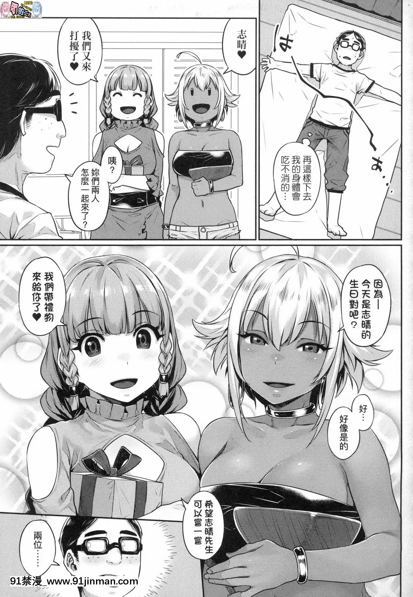 [風的工房][三ッ葉稔]歪欲（わいよく）[h漫 鬼]