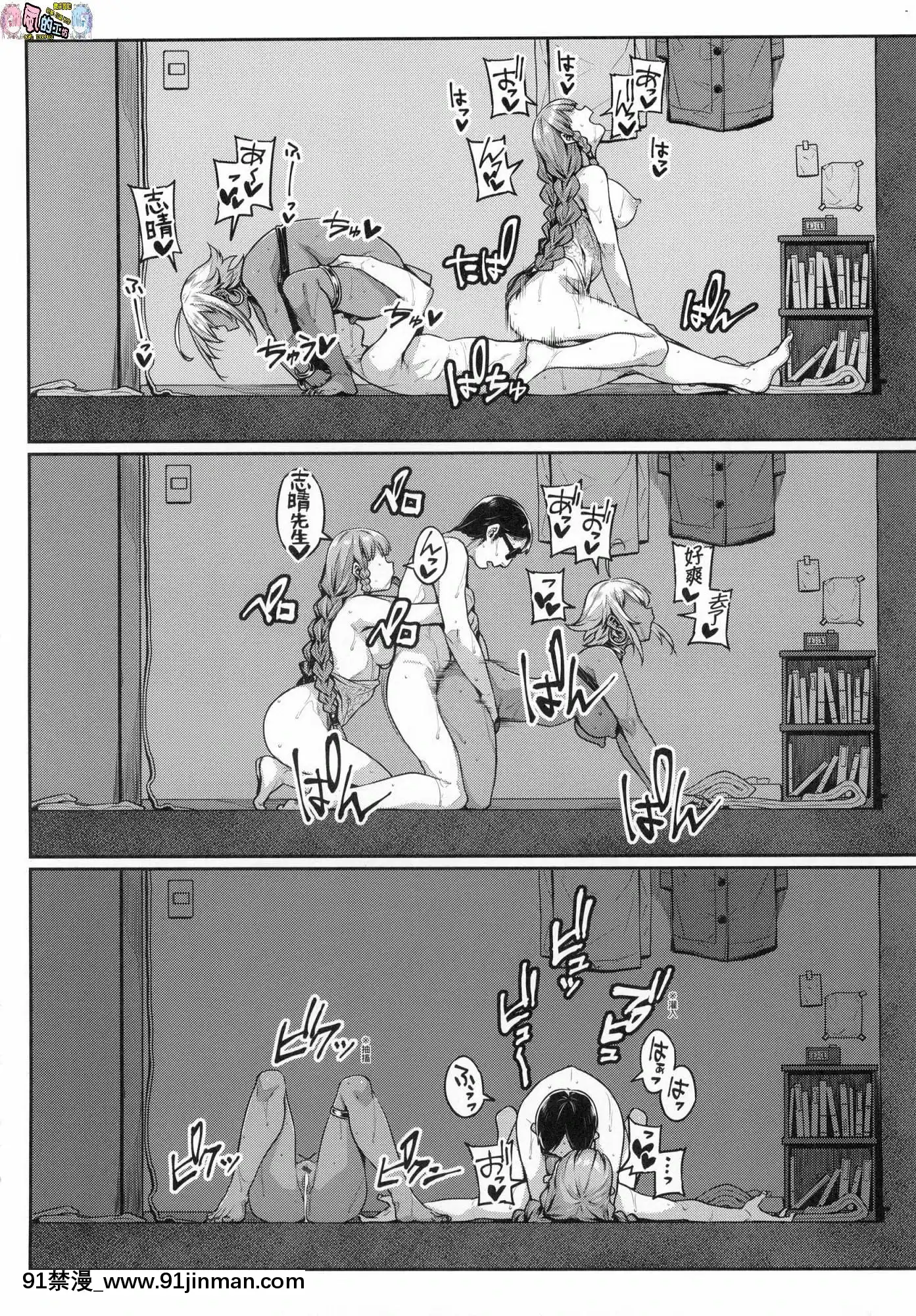 [風的工房][三ッ葉稔]歪欲（わいよく）[h漫 鬼]