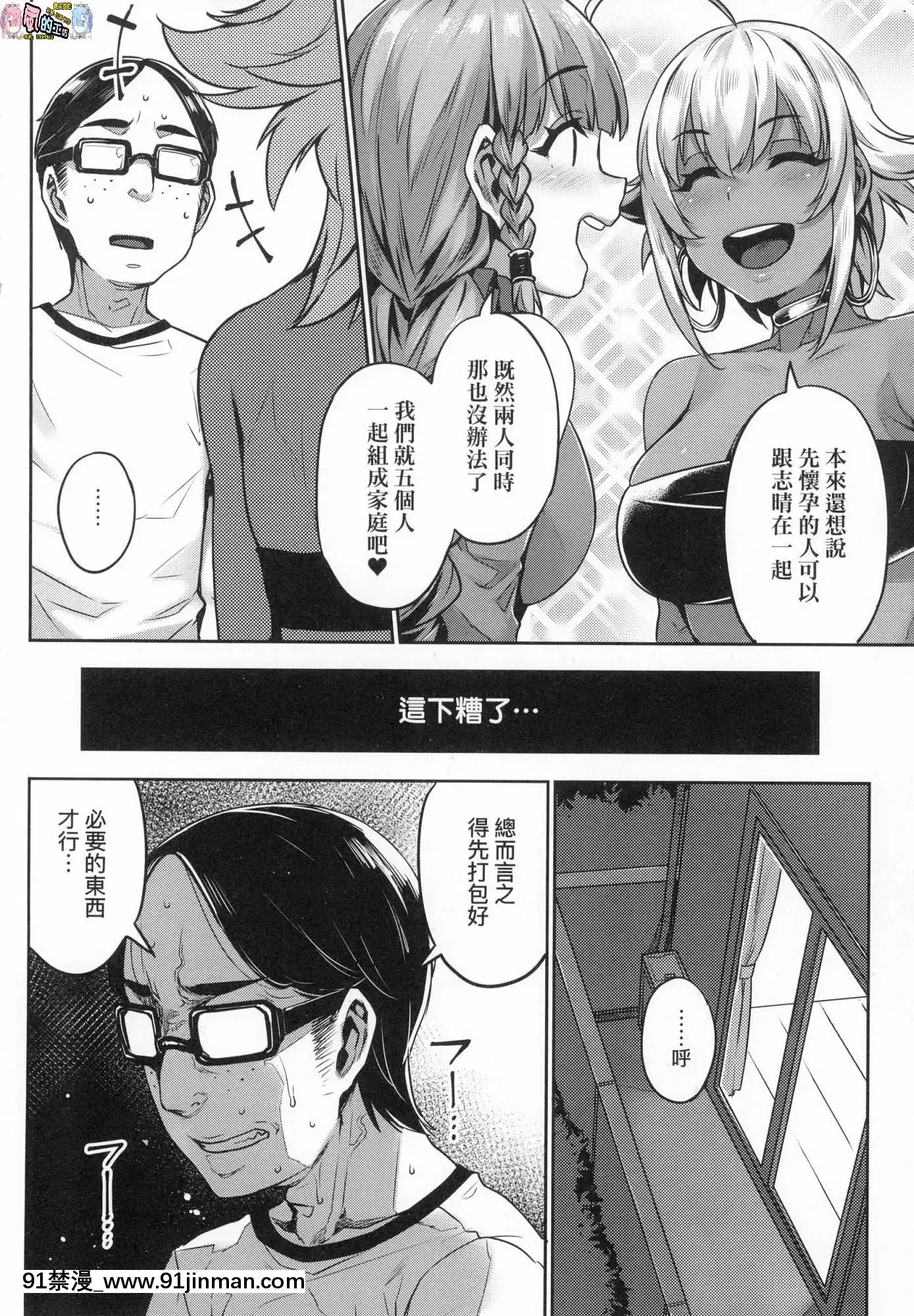 [風的工房][三ッ葉稔]歪欲（わいよく）[h漫 鬼]