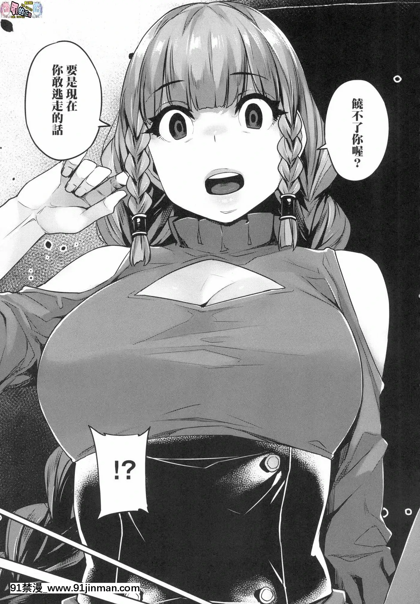 [風的工房][三ッ葉稔]歪欲（わいよく）[h漫 鬼]