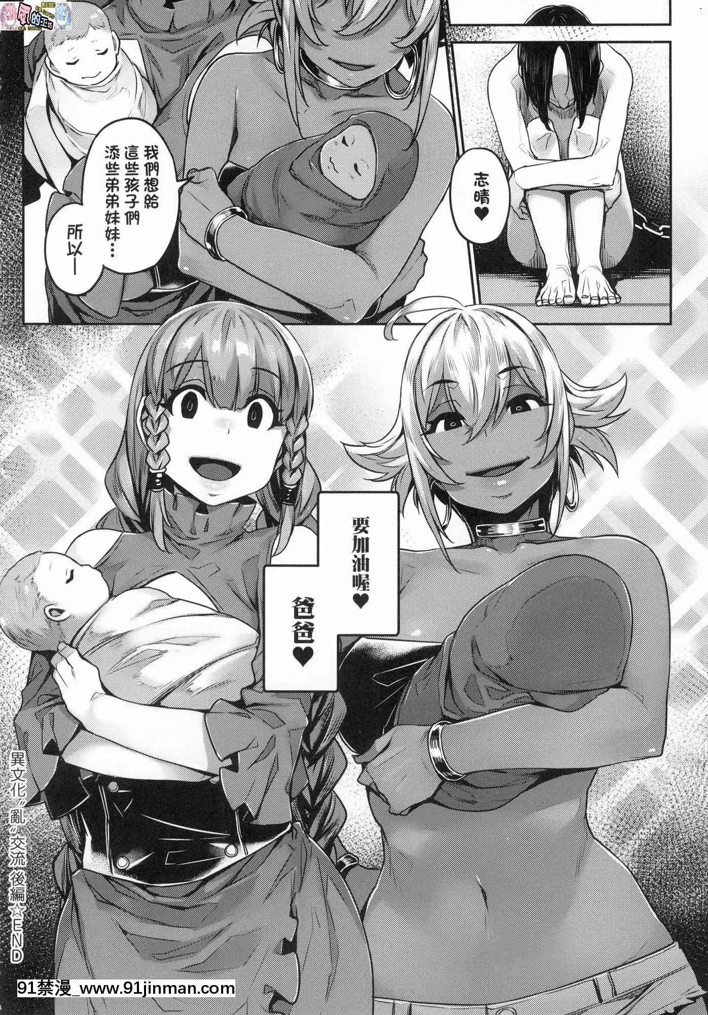 [風的工房][三ッ葉稔]歪欲（わいよく）[h漫 鬼]