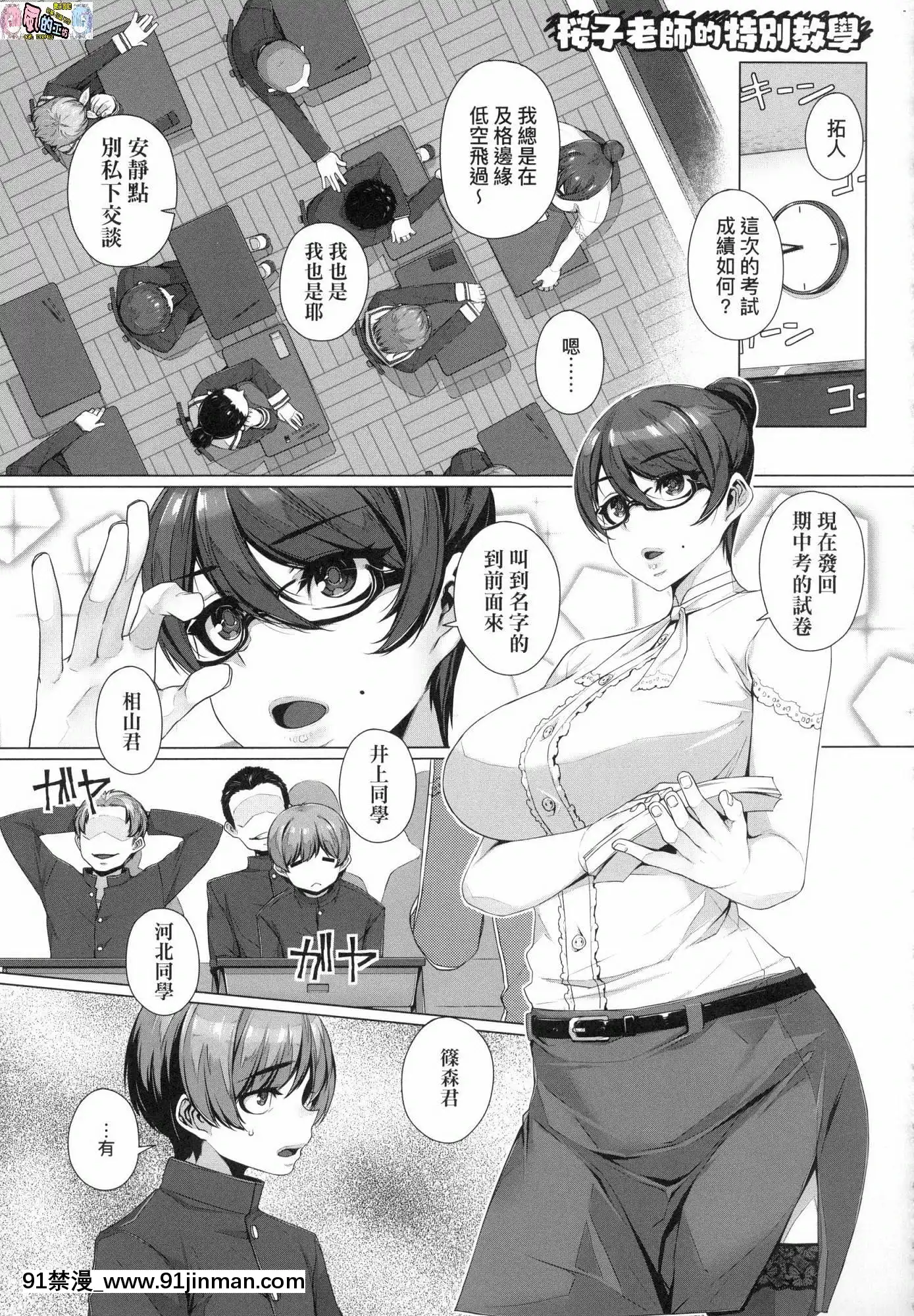 [風的工房][三ッ葉稔]歪欲（わいよく）[h漫 鬼]